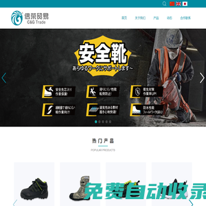 大連信榮貿易有限公司