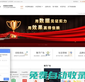 外貿(mào)推廣-谷歌優(yōu)化-谷歌推廣-外貿(mào)網(wǎng)站建設(shè)_歐陸國(guó)際外貿(mào)推廣公司