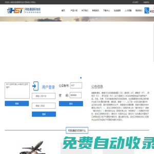 南昌和勝通國(guó)際貨運(yùn)代理有限公司