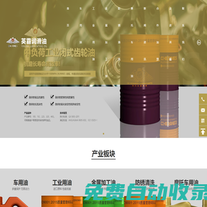 潤滑油招商加盟-汽車工業(yè)潤滑油品牌代理加盟-英霸潤滑油