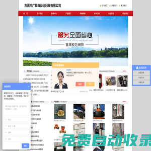 kubler庫伯勒編碼器，kubler旋轉編碼器，HYDAC壓力傳感器，EGE傳感器，力士樂比例閥-東莞市廣聯自動化科技有限公司