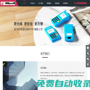 潤潤pos網(wǎng)-0.38%費率pos機辦理