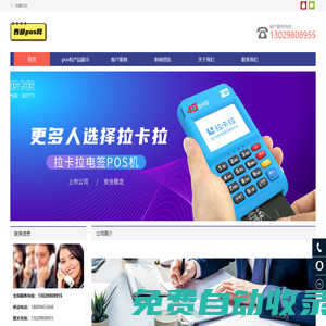 pos機(jī)個(gè)人辦理_pos機(jī)怎么申請(qǐng)_刷卡機(jī)費(fèi)率多少-西部pos網(wǎng)