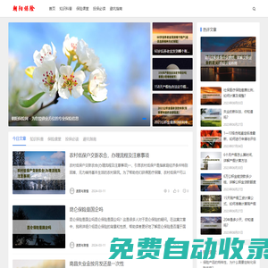 朝陽保險網(wǎng) - 為您提供全方位的專業(yè)保險信息