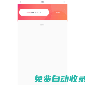樂瘋搶