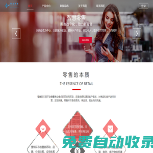 青鳥智慧零售|微信小程序商城|刷臉支付自助收銀|連鎖超市商超門店收銀會員進銷存多倉庫系統