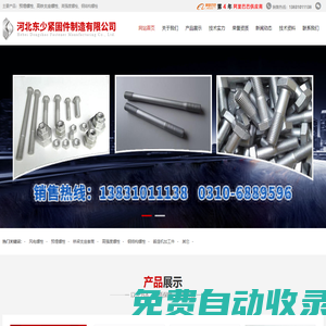 風(fēng)電螺栓_風(fēng)電葉片螺栓_預(yù)埋_高鐵支座螺栓_美制A325_高強度_鋼結(jié)構(gòu)螺栓-河北東少緊固件