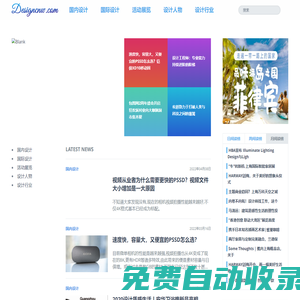 設(shè)計(jì)網(wǎng)—www.designcnw.com設(shè)計(jì)網(wǎng)站門戶