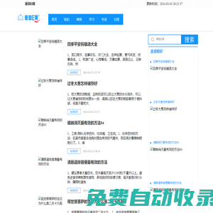 新知E網-收集常用知識與大家分享
