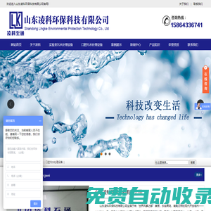 醫(yī)院醫(yī)療污水處理設(shè)_實(shí)驗(yàn)室污水廢水處理設(shè)備_疾控中心污水處理設(shè)備-山東凌科環(huán)保科技有限公司