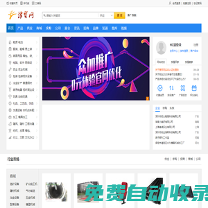 豫貿(mào)網(wǎng)_B2B電子商務(wù)平臺_免費(fèi)發(fā)布信息網(wǎng)站