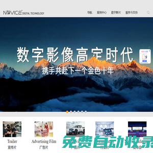 企業(yè)三維動畫視頻-蘇州諾維斯數(shù)字科技有限公司