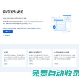 在線短網(wǎng)址—愛瑞電子