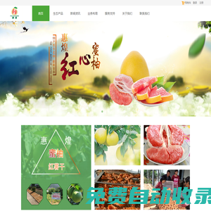 福清市惠煌農(nóng)業(yè)開發(fā)有限公司
