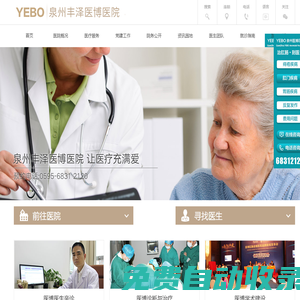 泉州肛腸/痔瘡專科醫(yī)院,泉州肛門醫(yī)院,泉州腸道醫(yī)院【推薦】泉州肛腸醫(yī)院