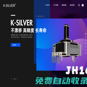 3D搖桿_編碼器_耳機音頻電位器_撥盤開關(guān)電位器_霍爾搖桿廠家-廣東控銀實業(yè)有限公司