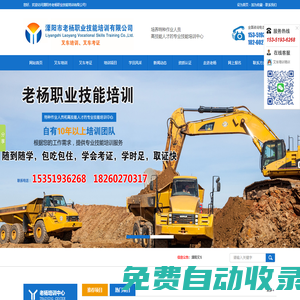 溧陽叉車培訓,溧陽電焊培訓,金壇叉車培訓,宜興叉車培訓,建筑特種專業(yè)考證-溧陽市老楊職業(yè)技能培訓有限公司