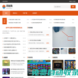 熱門(mén)Android游戲大全_安卓軟件下載_河盼網(wǎng)