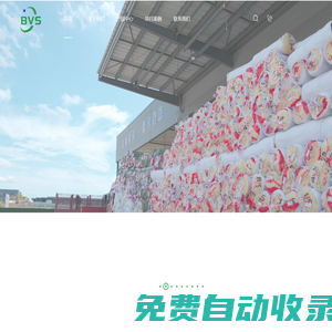 貝威斯節(jié)能科技（江蘇）有限公司