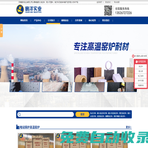 耐磨耐火澆注料價(jià)格-澆注料廠家直銷-寰洋實(shí)業(yè)耐火材料生產(chǎn)廠家