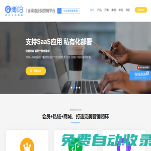 會員管理系統(tǒng)-會員管理軟件-全渠道會員營銷平臺-私域運營系統(tǒng)-會員小程序服務商-北京博陽互動科技發(fā)展有限公司