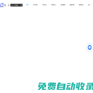 安全生產動態網 - 全國政務信息一體化應用平臺