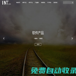 上海智領-智領網絡-int-INT-文明城市-城運單兵-城運通-白事通-智慧殯葬-一網統管-一網通辦