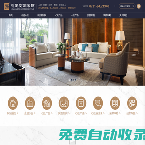 長(zhǎng)沙心匠裝飾空間設(shè)計(jì)工程有限公司,柜類(lèi)成品定制,軟裝,別墅裝修_長(zhǎng)沙裝修