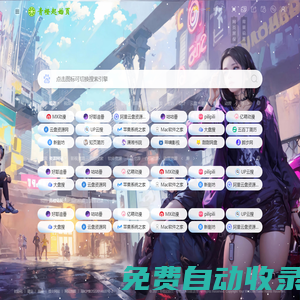 青橙起始頁 - 你的個性化個人網(wǎng)址導(dǎo)航
