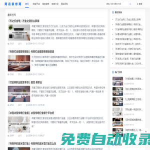 網(wǎng)店裝修網(wǎng)--淘寶店鋪裝修免費(fèi)模板和淘寶店鋪裝修教程專(zhuān)業(yè)分享網(wǎng)站