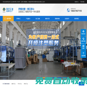 注塑加工_注塑工廠_漏糞板_除臭濕簾_青島冠宇工業設備有限公司