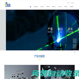 北京德爾發(fā)光電技術(shù)有限公司