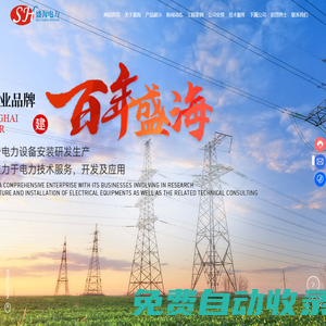 廣西盛海電力開發(fā)有限責任公司-電力仿真培訓系統(tǒng)-繼電保護