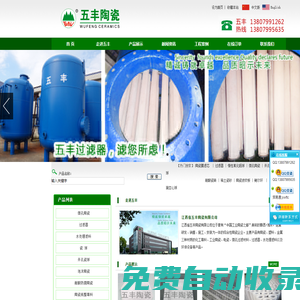 江西五豐過濾器水處理微孔陶瓷過濾磚板管|濾芯|規(guī)整填料波紋瓷球過濾器水處理環(huán)保設(shè)備13807991262
