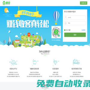 旅倉(cāng)分銷平臺(tái)