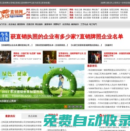 新巨人|新巨人網|新巨人軟件―――陜西新巨人網絡有限公司