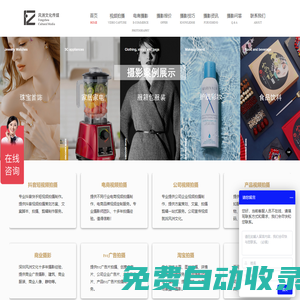 深圳商業(yè)攝影公司-專(zhuān)業(yè)產(chǎn)品攝影|宣傳短視頻拍攝-深圳風(fēng)洲文化傳媒