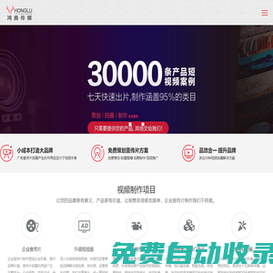 上海宣傳片拍攝_產(chǎn)品拍攝_短視頻拍攝_廣告片制作-鴻鹿傳媒