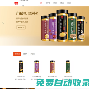 魯谷緣-菏澤市紅方源食品有限公司-官網(wǎng)