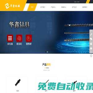 地質(zhì)鉆桿_肋骨鉆桿_刻槽鉆桿_螺旋鉆桿_三棱鉆桿_臨西縣華鑫礦山機(jī)械配件有限公司