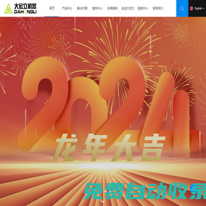 破碎機,圓錐破碎機,制砂機,顎式破碎機,破碎設(shè)備,錘式破碎機,圓振動篩,碎石機,破碎生產(chǎn)線,成套砂石設(shè)備廠家-成都大宏立機器股份有限公司