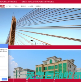 中山珠江電纜有限公司（官方網站）_珠江電纜_花城電纜_廣州珠江電線電纜_ 礦物質電纜_控制電纜-阻燃耐火類電線-交聯電纜、鎧裝電纜、中低壓電纜-家裝電線電纜,哪家品牌電線好,電器裝備用電線,低煙無鹵電纜,防鼠防蟻防腐防水電纜YJV.YJY.BV.RV.ZR-RVS,N-BV,BVVR,ZCN-YJV,BVR.WDZN-YJY.BBTRZ.KVV,RVV,RVVP,YC,YJV22,RVS,BVVB,RYJS,ZCN,YJV22