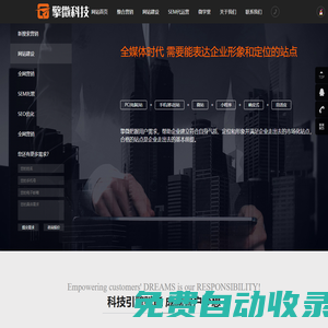 上海擎微信息科技有限公司 - 企業(yè)互聯(lián)網(wǎng)營銷方案提供商。