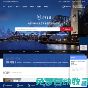 境華出國(guó)-投資移民_技術(shù)移民_留學(xué)_海外置業(yè)中介機(jī)構(gòu)