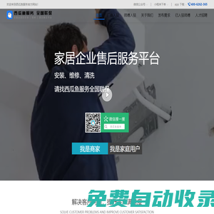 西瓜魚服務(wù)全國(guó)聯(lián)保【官網(wǎng)】