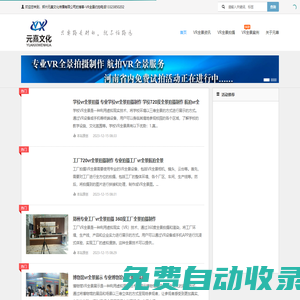 河南VR全景拍攝-鄭州VR全景拍攝-專業(yè)VR全景拍攝制作-全景攝影師-陳勝?gòu)?qiáng)-鄭州市惠濟(jì)區(qū)觀瀾文化傳播工作室