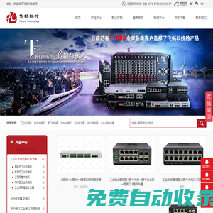 工業交換機,光端機,電話光端機,光纖收發器_廠家_價格-杭州飛暢科技有限公司