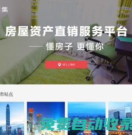 新房出售_新樓盤價格_新房樓盤在售信息-世聯(lián)集