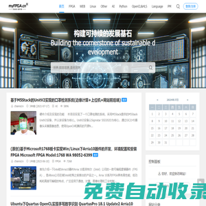 我的FPGA - FPGA設(shè)計(jì)、軟件開發(fā)和項(xiàng)目管理