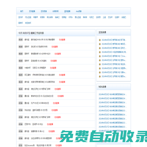NBA直播吧_NBA直播免費(fèi)觀看直播在線_NBA直播高清免費(fèi)觀看無插件_光速體育